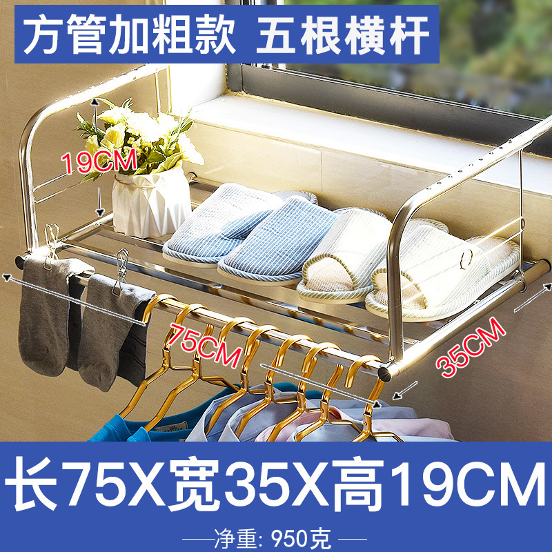 三维工匠不锈钢窗外阳台晾晒架窗台小型折叠晒鞋被衣服户外伸缩晾衣架晾晒架 三 方管豪华版-全不锈钢[75x35CM]送