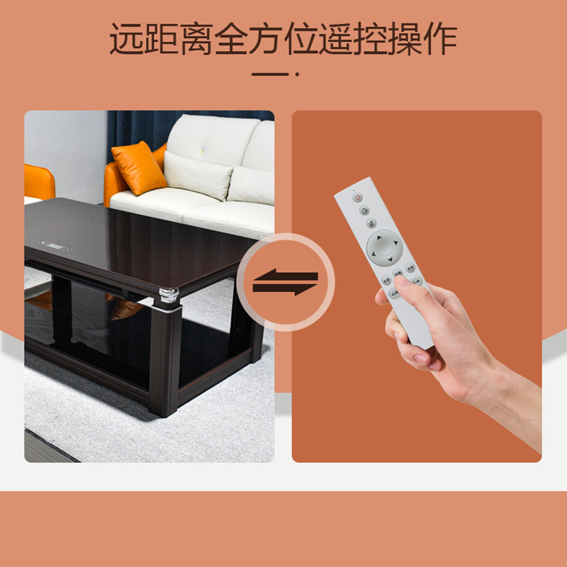 美之家 电暖桌电动升降取暖桌电暖茶几电暖炉家用烤火茶几如意1380K红木纹 138*75CM 智能升降 无炉底玻暖脚