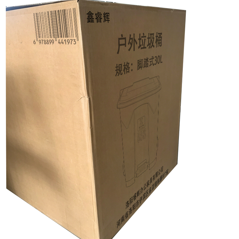 鑫睿辉 户外垃圾桶 脚踏式30L 个高清大图