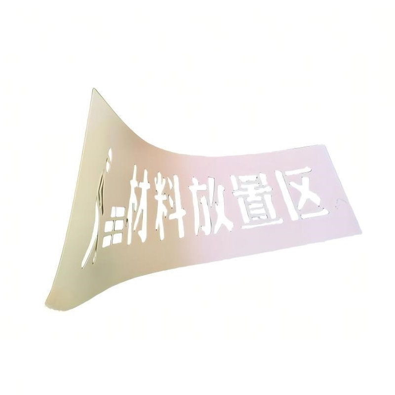 瑾如云海 喷漆字模 塑料胶片款 50×6.5cm 张高清大图