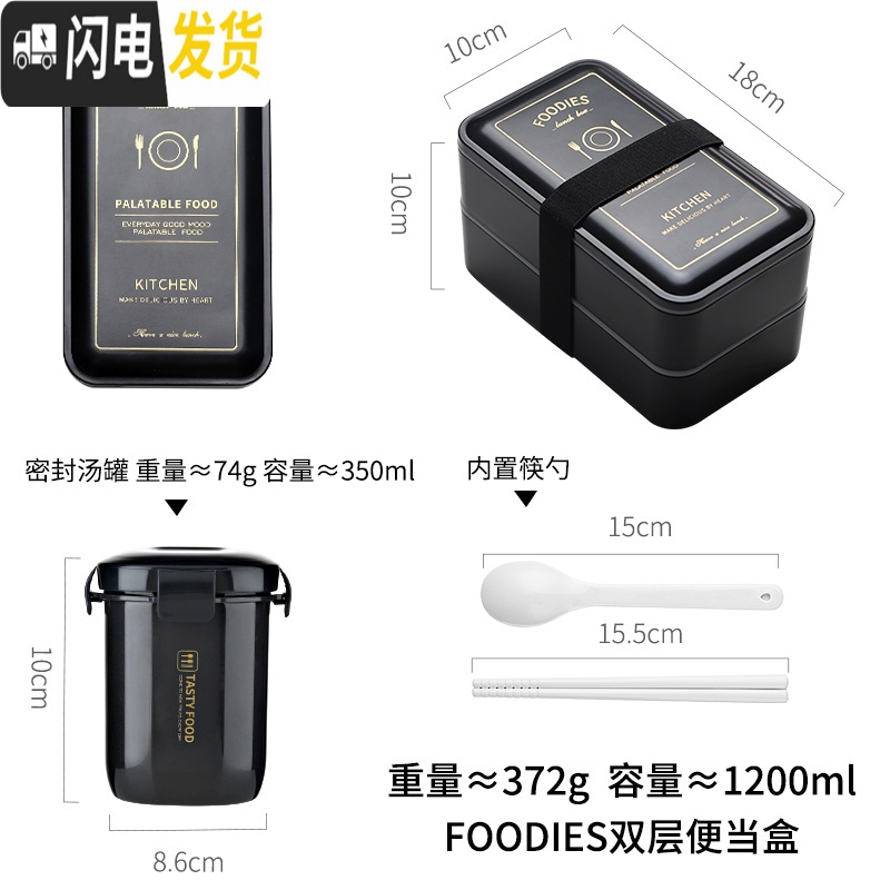 三维工匠上班族饭盒双层日式沙拉微波炉便当盒轻便保温分隔可加热餐盒套装 FOODIES+汤罐高清大图