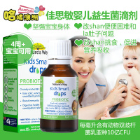 Nature’s Way 佳思敏 幼儿益生菌滴剂 20ml 【2瓶】调理肠胃 4周以上宝宝适用