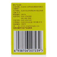 同仁堂 京制牛黄解毒片(薄膜衣) 0.62g*12片