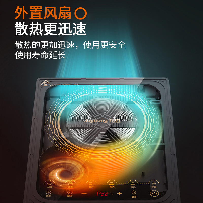 九阳(Joyoung) 电磁炉C21-SCA833-B4 微晶面板智能触屏EMC认证 2200w 6D防水 双层大线盘