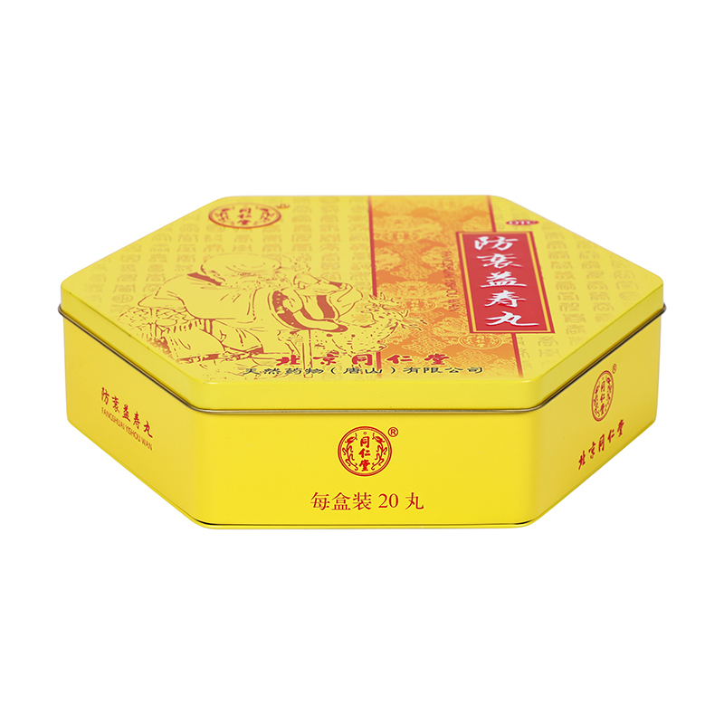 北京同仁堂御品防衰益寿丸20丸滋阴助阳培元固本