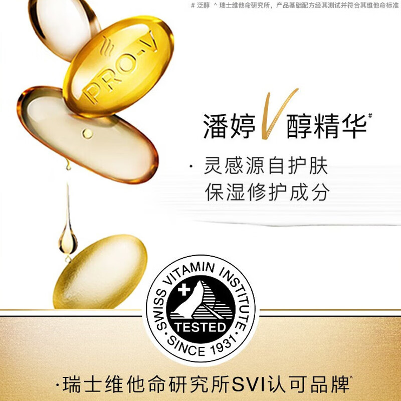 潘婷PANTENE PRO-V护发素 润发乳 针对头发各种问题 染烫修护润发精华素750g高清大图