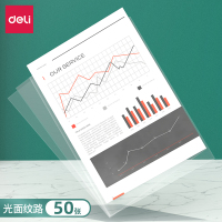 得力(deli)64051资料袋50个/包 A4透明文件袋档案袋塑料插页袋文件套试卷带保护膜发票袋软薄膜保护袋