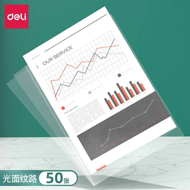 得力(deli)64051资料袋50个/包 A4透明文件袋档案袋塑料插页袋文件套试卷带保护膜发票袋软薄膜保护袋