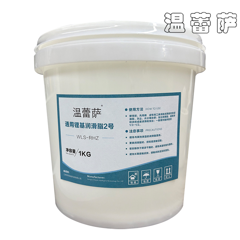 温蕾萨 通用锂基润滑脂2号 WLS-RHZ 1kg/桶