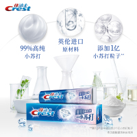 佳洁士(Crest)3D小苏打牙膏180g 祛牙渍 茶渍 去黄牙 勤刷牙 (新老包装 随机发货)