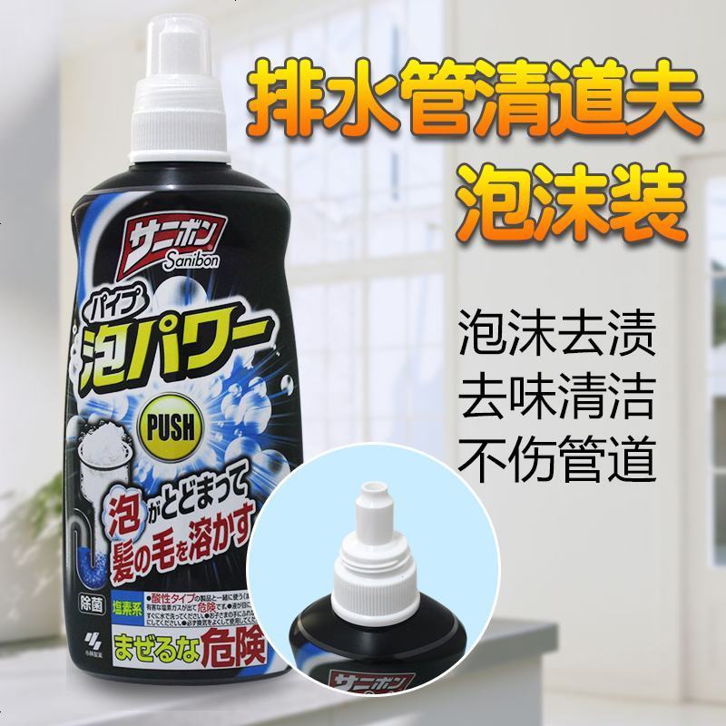 小林制药 日本进口下水道地漏管道疏通剂排水管清道夫泡沫装400ml