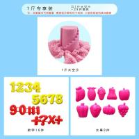 太空沙玩具套装儿童魔力彩泥粘土安全无毒动力儿童男女孩益智玩具 粉色 [专享装]1斤沙+25模具