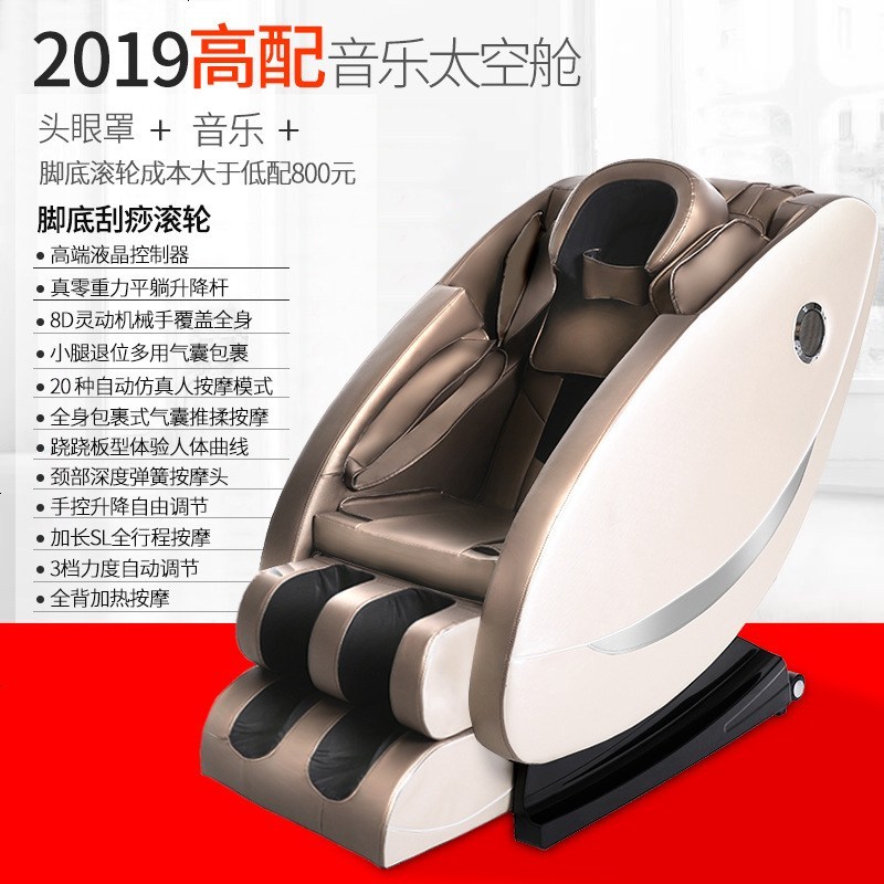 礼品音乐按摩椅家用全自动全身电动多功能豪华舱按摩沙发 A70红色蓝牙音乐+头眼罩+气囊包裹 1