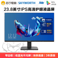 创维(Skyworth) 显示器24英寸 IPS面板 75HZ 窄边框 低蓝光爱眼高清不闪屏 快拆底座 可壁挂 HDMI 家用办公企业采购 电脑显示屏 24X3