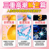 南京同仁堂人参女士凝露3