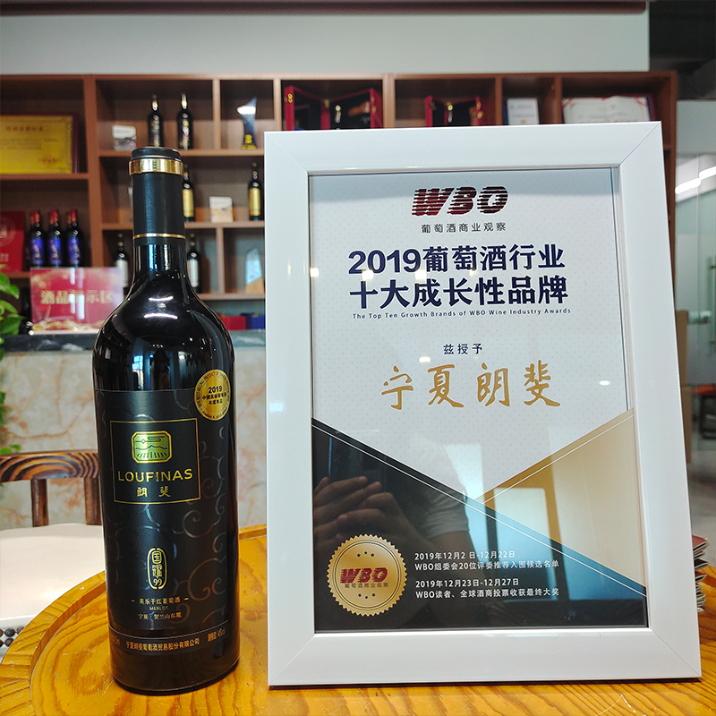 宁夏产区朗斐(LOUFINAS) 国耀99 干红葡萄酒单支正品珍藏酒类 750ml*1