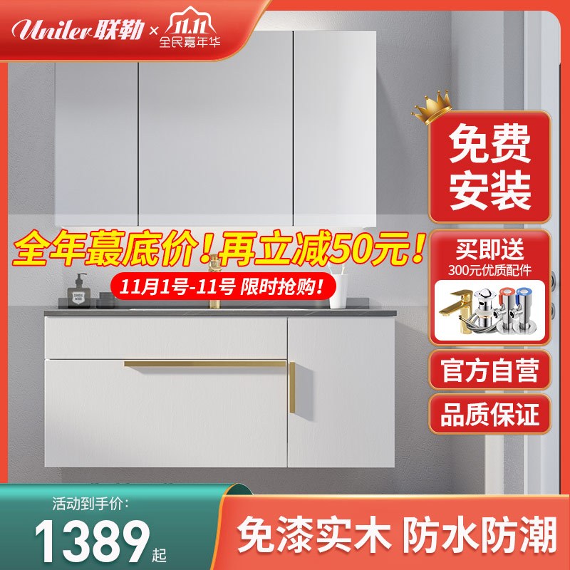 联勒浴室柜现代简约卫生间洗漱台洗手洗脸盆柜套装组合