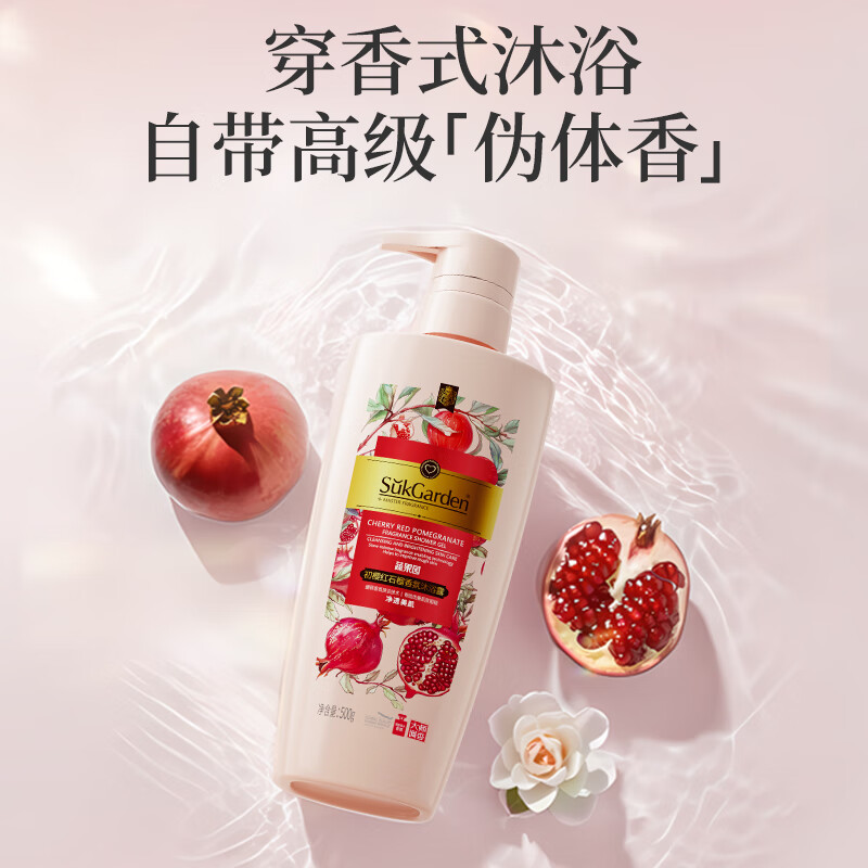 SukGarden蔬果园初樱红石榴香氛沐浴露800g高清大图
