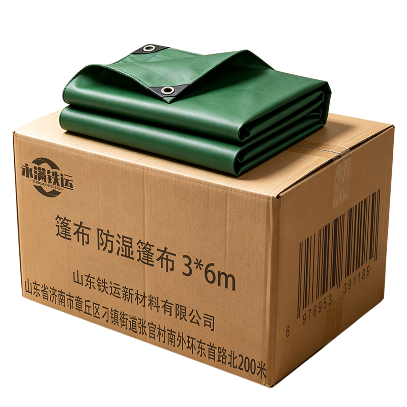 永满铁运 篷布 防湿篷布 3*6m 张高清大图