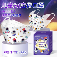 儿童3d立体口罩一次性三层独立包装男女小孩专用KF防护94[346