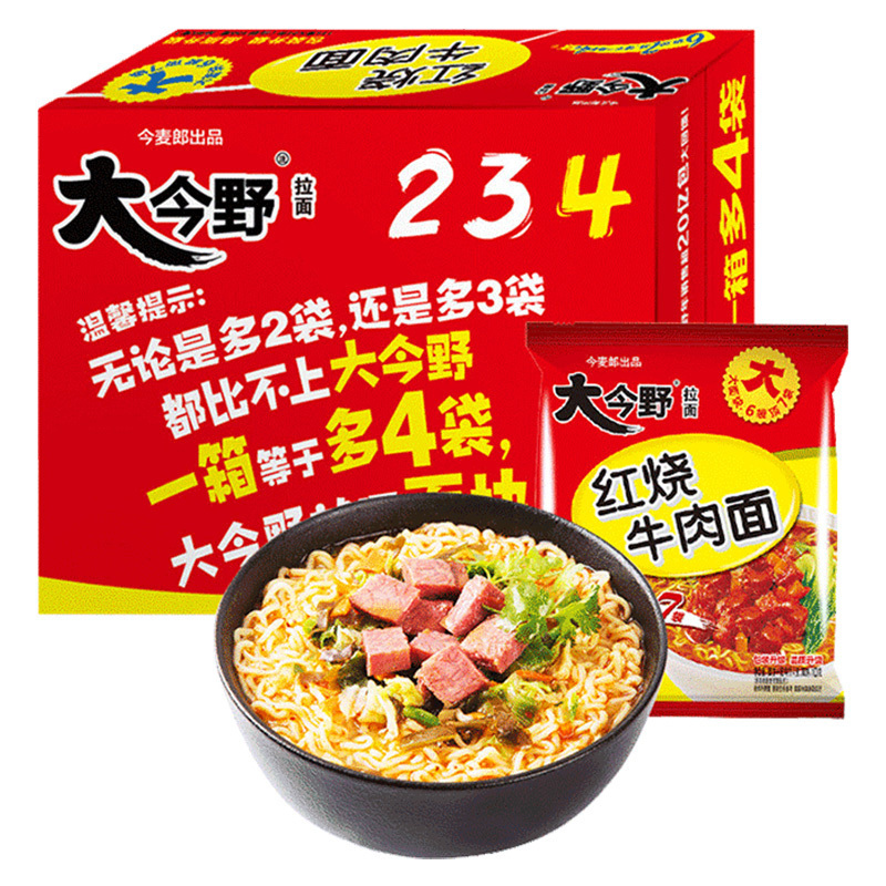 今麦郎大今野拉面红烧牛肉口味整箱24袋袋装泡面