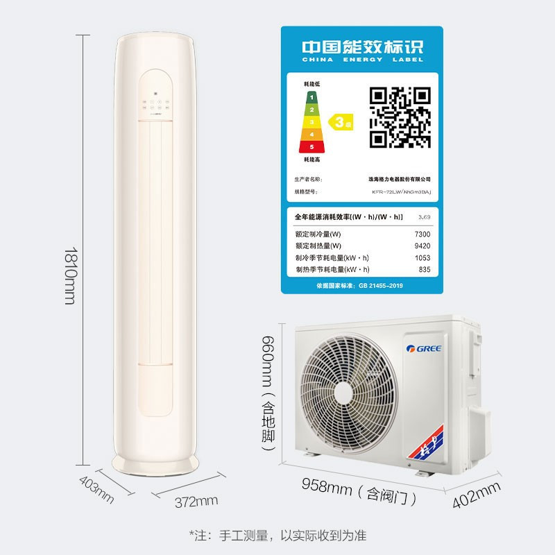 格力(GREE)空调KFR-72LW/NhGm3BAj云逸新能效变频节能3匹 三级能效高温自清洁 家用圆柱立柜式冷暖空调高清大图