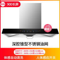 喜儿(xier)XR-TR3-900触摸式25m³T型吸力油烟机(不提供安装)
