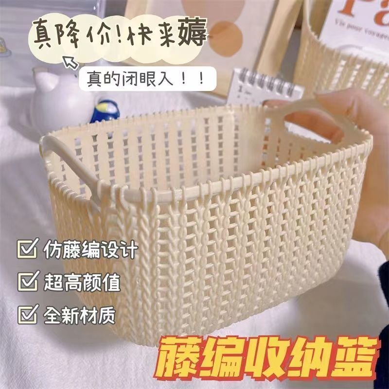 仿藤编韩版ins桌面文具收纳盒整理盒手提篮子编织杂物收纳储物篮 加大加厚3个收纳神器