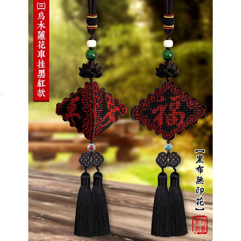 豪车专配乌木莲花黑色平安福汽车挂件十字绣新款平安符满珠绣挂饰