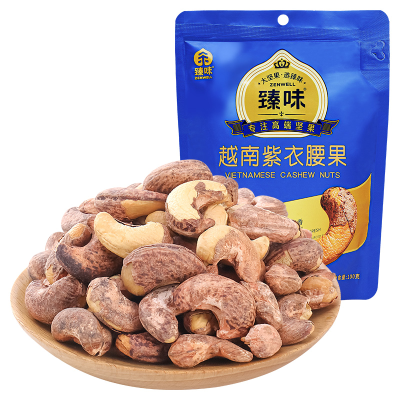 臻味-100g越南紫衣腰果2袋(共200g)越南W160级超级大果0添加坚果