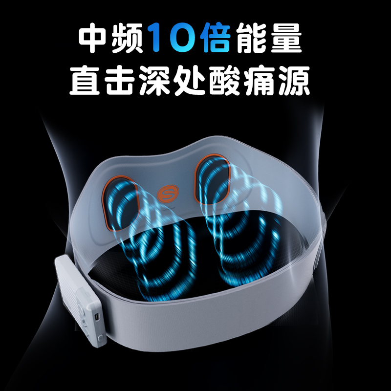 SKG腰部按摩器智能按摩腰带多功能揉捏加热无线热敷按摩仪按摩腰带 W7高清大图
