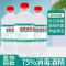 酒精75度医用消毒酒精家用喷雾免手洗喷室内便携式消毒液 5瓶500ml+1喷瓶