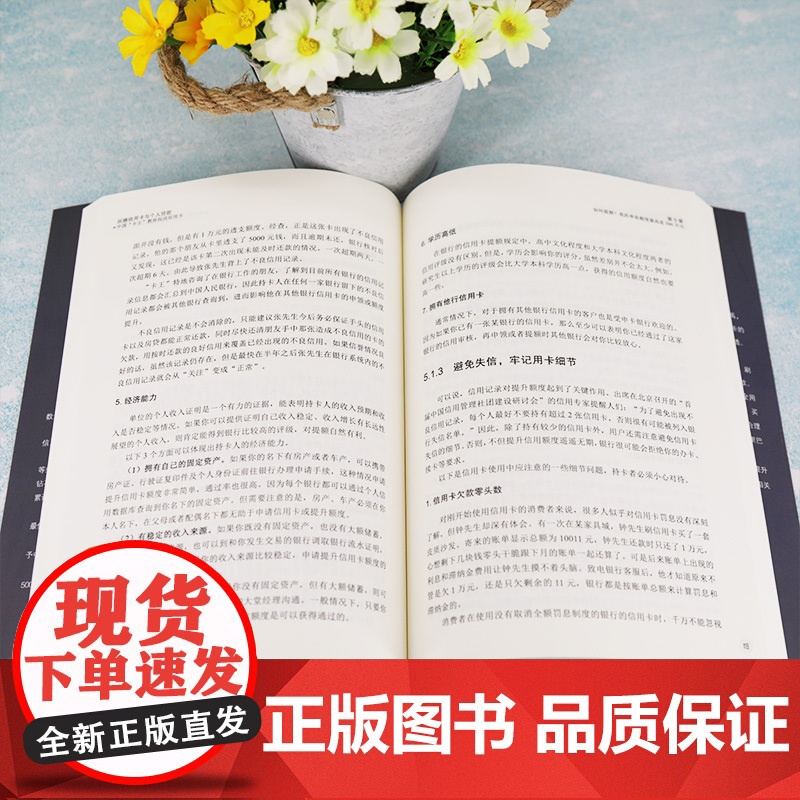 玩赚信用卡与个人贷款 中国 卡王 教你玩活信用卡 梁禹 编 教育/教育普及经管、励志 正版图书籍 清华大学出版社高清大图