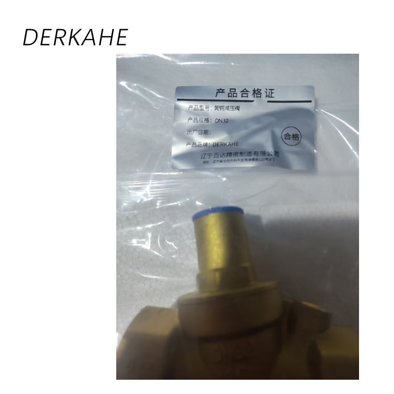 DERKAHE 黄铜减压阀 DN32 个高清大图