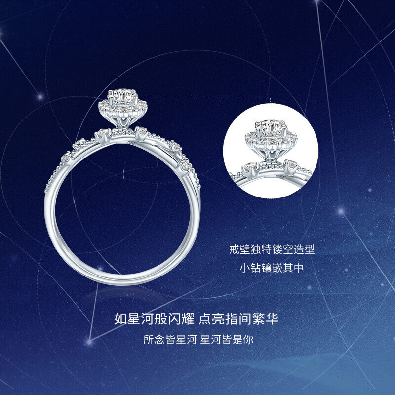 周大福爱灿若星辰系列闪耀星河18k金经典群镶钻石求婚戒指u190200