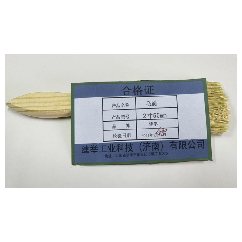 建举 毛刷 2寸50mm 个高清大图