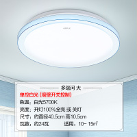 欧普照明(OPPLE) 卧室儿童房间餐厅led吸顶灯具 现代简约圆形温馨浪漫灯饰
