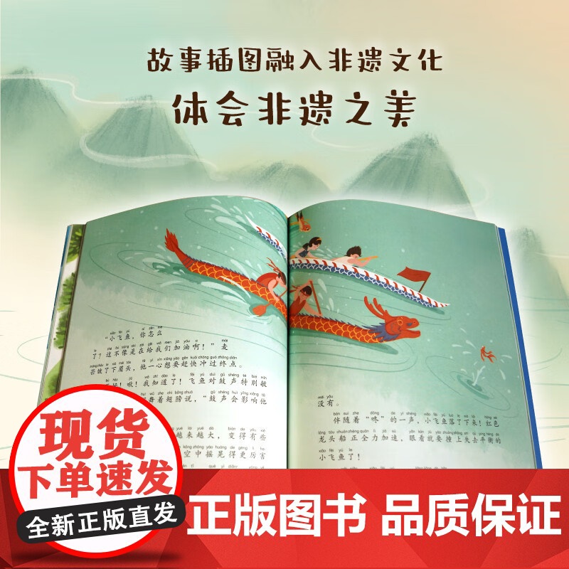 两两与小萌妖 5-12岁 凯叔 著 儿童文学高清大图