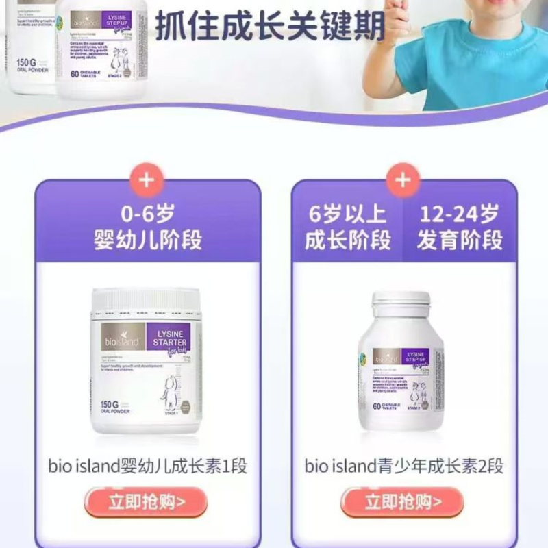 bio island 生长素助长素2段60粒装高清大图