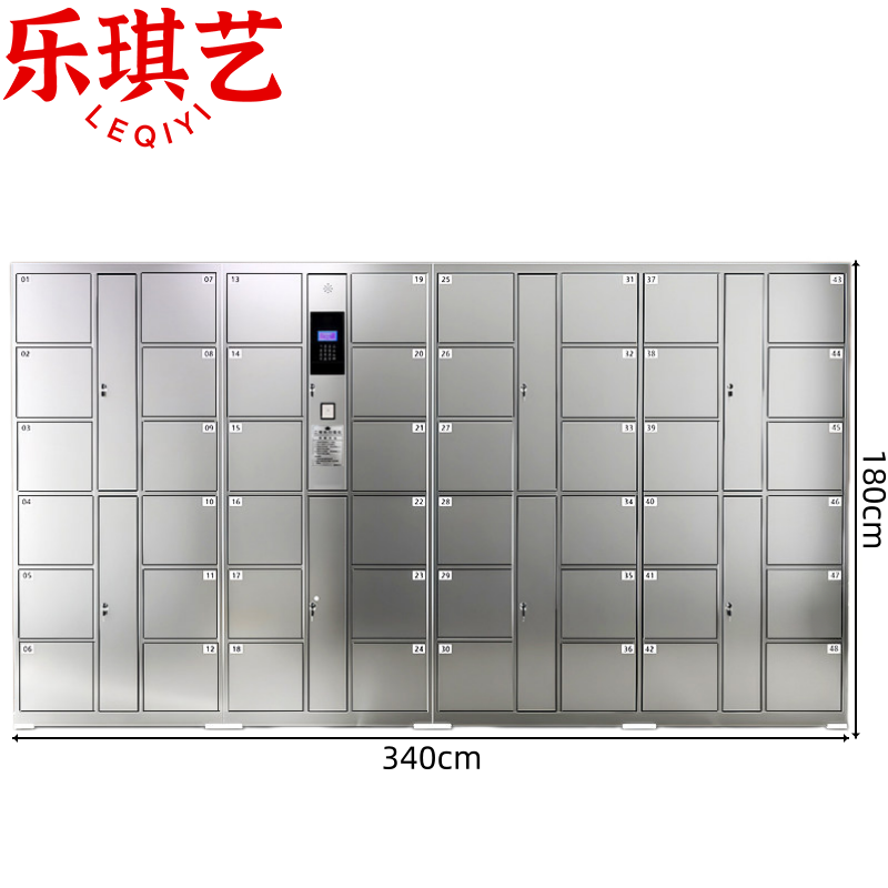乐琪艺 寄存柜48门台