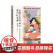 金牌导师周晴的阅读私房课·中国卷 给孩子的中外经典儿童文学导读 接轨课标教材 配有线上课程上海译文出版社 正版