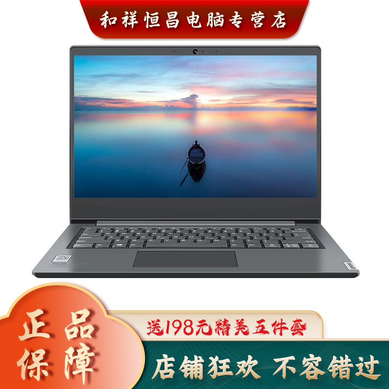 联想(Lenovo) V14 14.0英寸 家用办公高性能超轻薄窄边框笔记本电脑(十代i5 8G 512G 2G独显 win10 ) 灰 标配[参数标题准确]