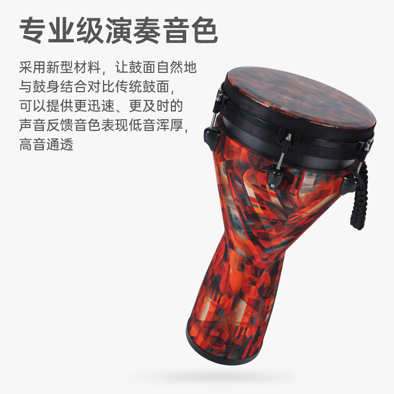 MOSEN莫森12英寸专业非洲鼓 碳纤维材料丽江手拍鼓 可调音时尚款 天马行空