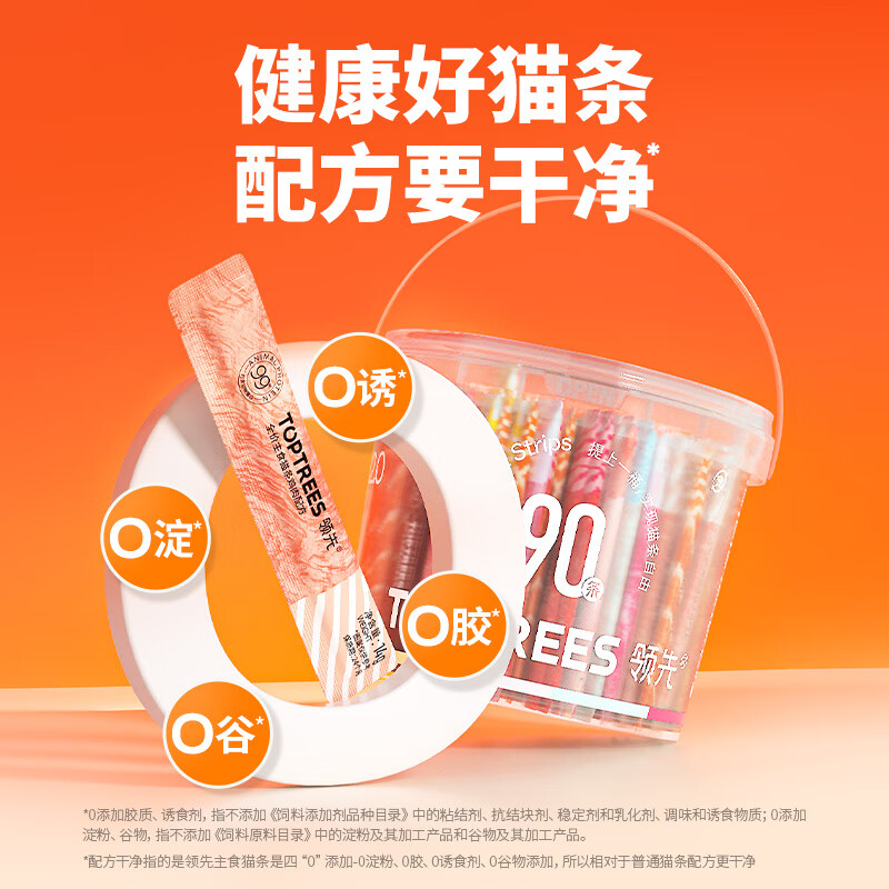 领先 主食猫条桶14g*90(10种口味)猫咪零食罐头湿粮高清大图