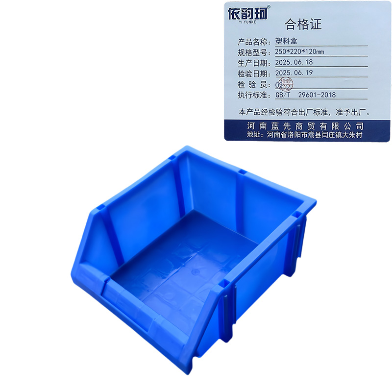 依韵珂塑料盒250*220*120mm个高清大图