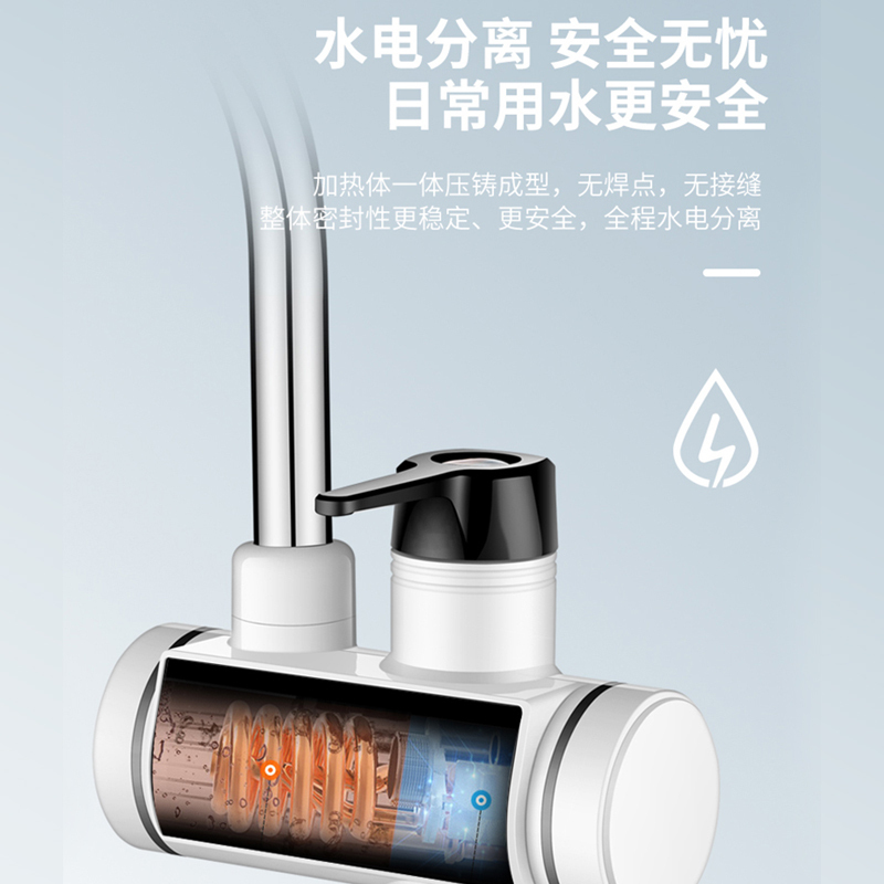 长虹电热水龙头速热即热式小厨宝冷热水家用厨房卫生间侧进水过水热安全耐用Y4基础款