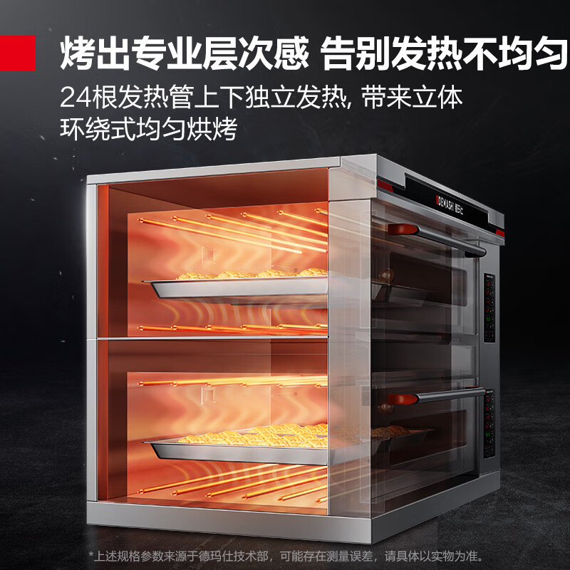 德玛仕 DEMASHI 烤箱商用组合烤箱发酵箱上烤下醒一体机DKL-104L-10FJ