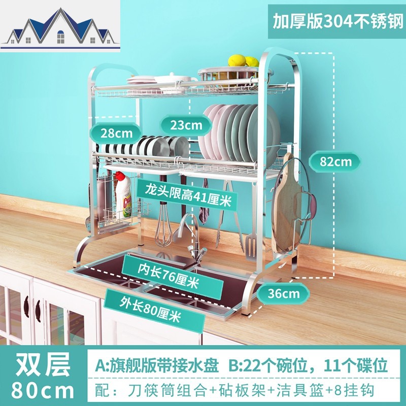 304不锈钢厨房置物架放碗架沥水架水上方洗碗池碗碟筷刀收纳架_3_302 双层80长/加粗款更稳/【旗舰版带接水盘】