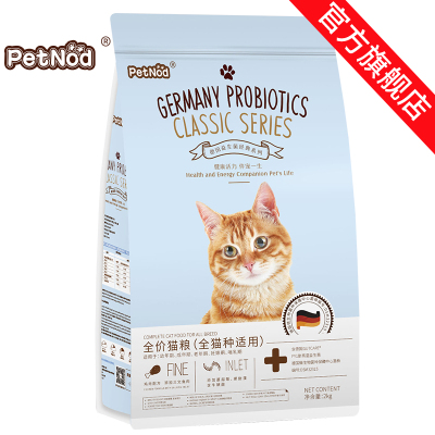 全价猫粮