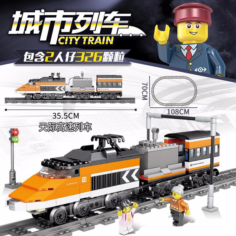 高博乐和谐号天际列车电动道拼装模型火车积木兼容乐高